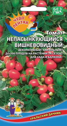 Томат Непасынкующийся Вишневовидный