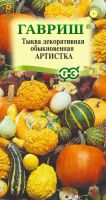 Тыква Артистка декоративная, смесь  купить