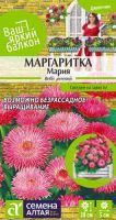 Маргаритка Мария Ваш яркий балкон купить