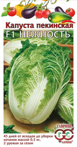 Капуста (пекинская) Нежность F1