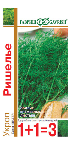 Укроп Ришелье серия 1+1