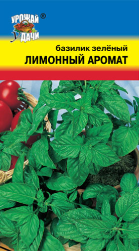 Базилик Лимонный аромат 