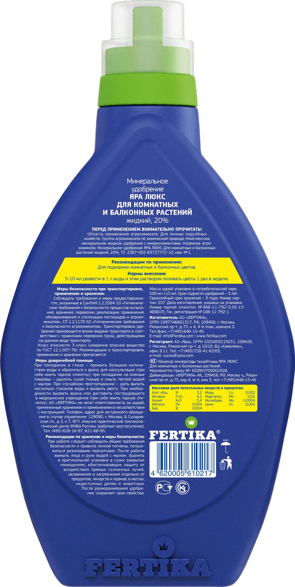 ФЕРТИКА ЖКУ 1