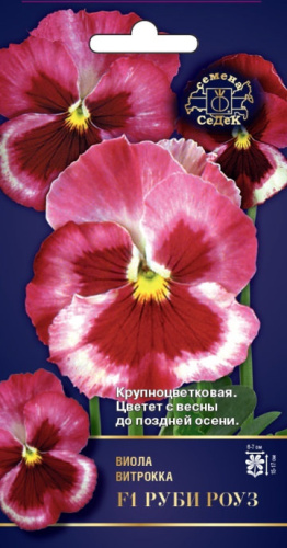Виола Руби Роуз F1 