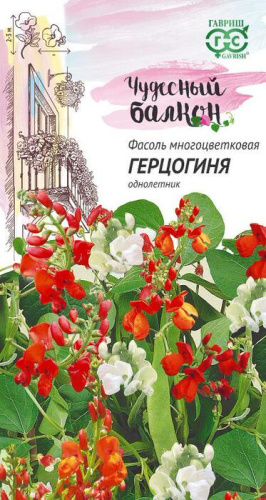 Фасоль Герцогиня красная (турецкие бобы) 