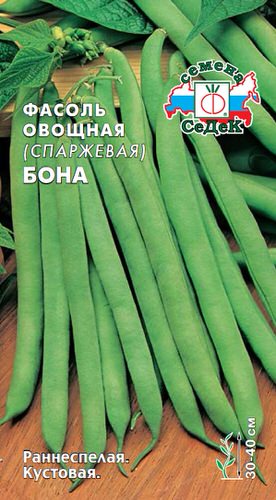 Фасоль Бона спаржевая