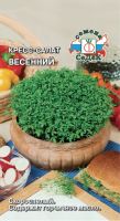 Кресс-салат Весенний  купить