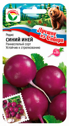 Редис Синий Иней ЛС