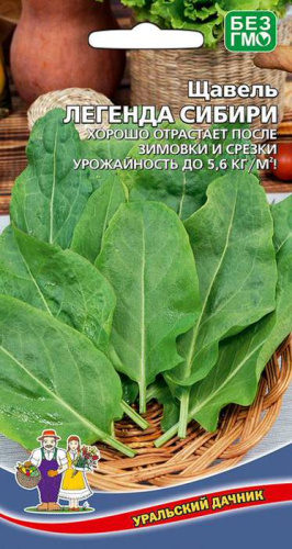 Щавель Легенда Сибири