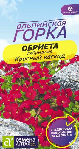 Обриета Красный каскад Альпийская горка
