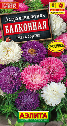 Астра Балконная, смесь