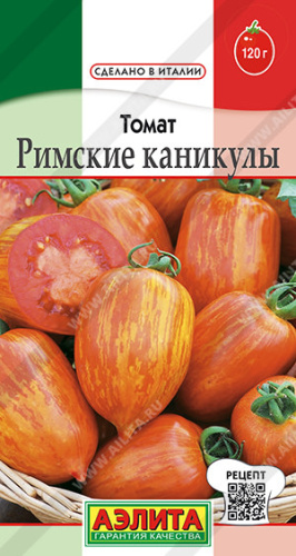 Томат Римские каникулы Сделано в Италии
