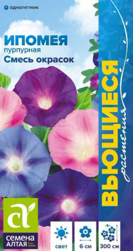 Ипомея Пурпурная смесь  Вьющиеся растения