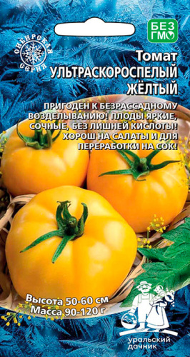 Томат Ультраскороспелый жёлтый