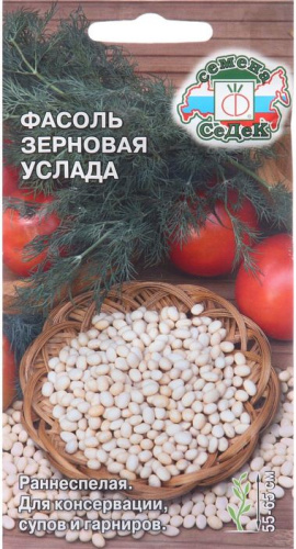 Фасоль Услада зерновая