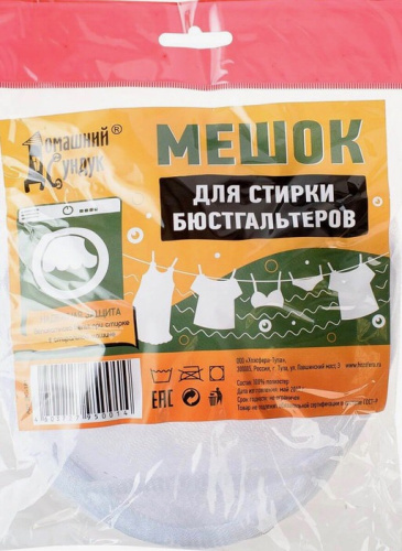 Мешок д/бережной стирки бюстгальтеров 50см*60см 