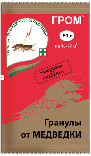Гром 50г