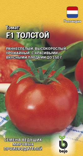 Томат Толстой F1 