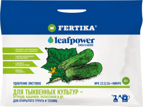 ФЕРТИКА Leaf Power ДЛЯ ТЫКВЕННЫХ КУЛЬТУР 50г