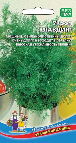 Укроп Клавдия® 
