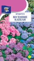 Агератум Весенние капели Смесь  купить