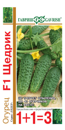 Огурец Щедрик F1 серия 1+1