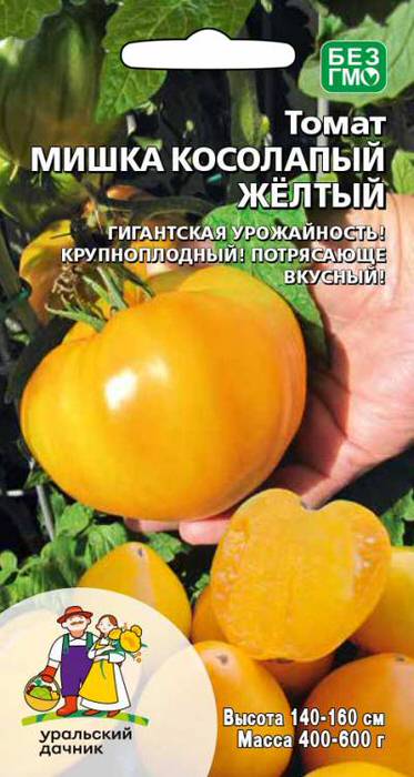 Томат Мишка Косолапый Желтый 0.1г