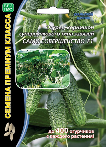 Огурец Само совершенство F1