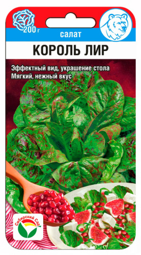 Салат Король Лир