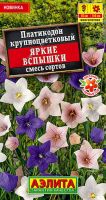 Платикодон Яркие вспышки, смесь  купить