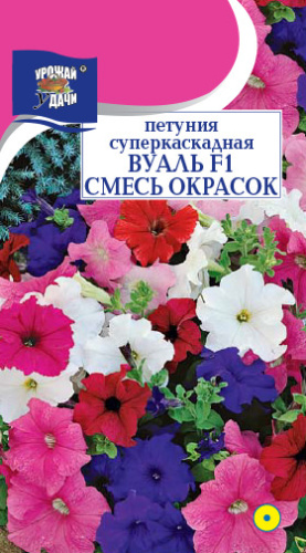 Петуния ВУАЛЬ F1 Смесь суперкаскадная