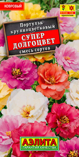 Портулак Супер долгоцвет махровый, смесь 