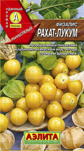 Физалис Рахат-лукум 