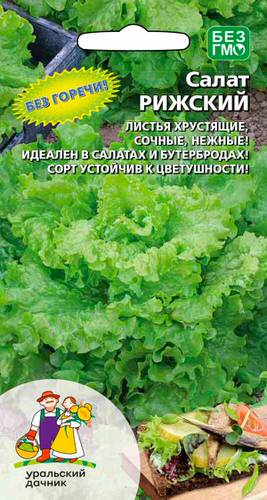 Салат Рижский 