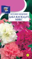 Петуния Дабл Каскад F1 Микс махр. купить