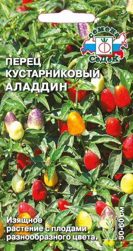 Перец Аладдин (острый декоративный) 0.15г