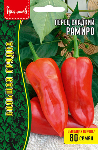 Перец Рамиро