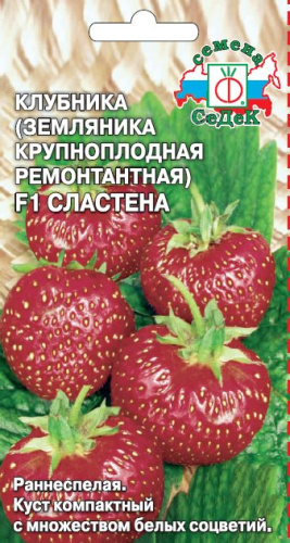 Земляника Сластена F1 