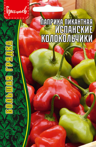 Перец (острый) Паприка Испанские колокольчики