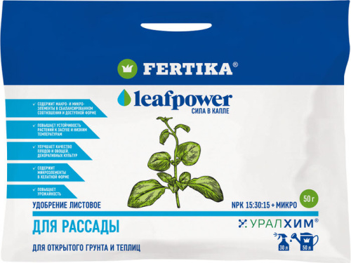 ФЕРТИКА Leaf Power ДЛЯ РАССАДЫ 50г