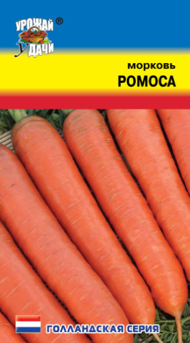 Морковь Ромоса 