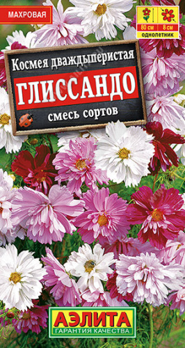 Космея Глиссандо, смесь 