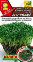 Микрозелень Кориандр Армянский  купить