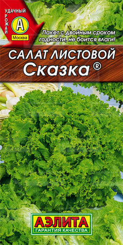 Салат Сказка листовой