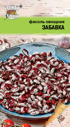 Фасоль овощная ЗАБАВКА 
