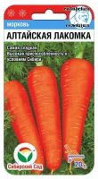 Морковь Алтайская лакомка купить