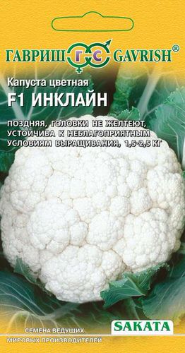 Капуста (цветная) Инклайн
