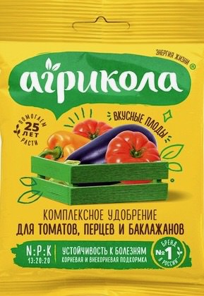 Агрикола 3  томаты, перцы,баклажаны 50г