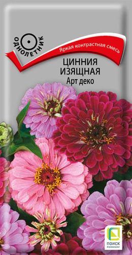 Цинния Арт деко