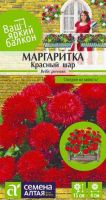 Маргаритка Красный шар  Ваш яркий балкон купить